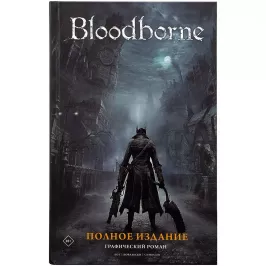 Bloodborne. Полное издание картинка 353572 - МосИгра